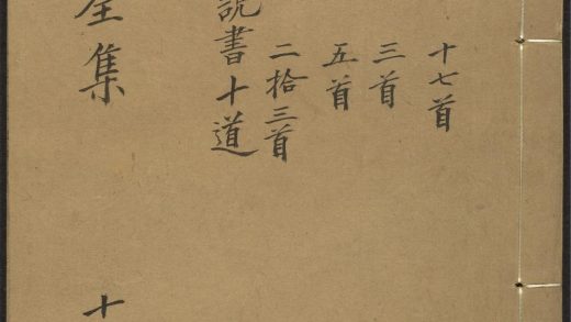 _东坡全集_v.__