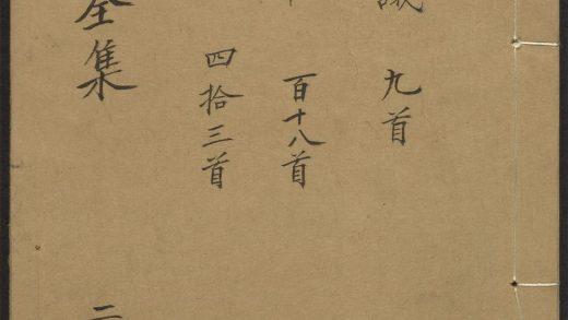 _东坡全集_v.__