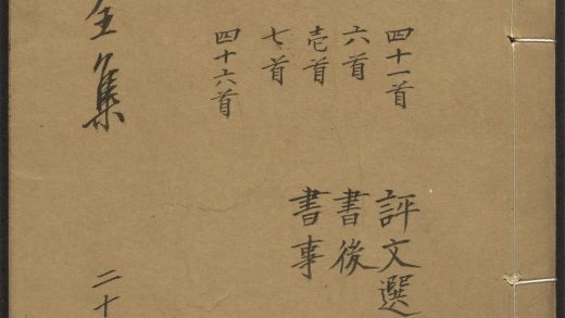 _东坡全集_v.__