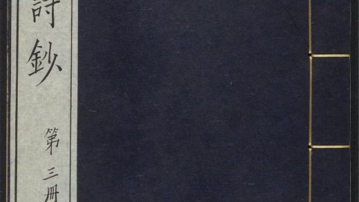 _东坡诗钞_v.__