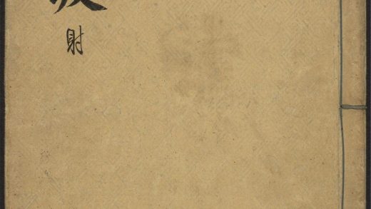 _宋大家苏文忠公文抄_v.__