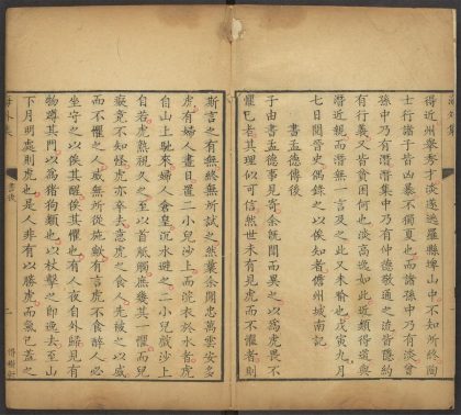 _苏文忠公海外集_v.__