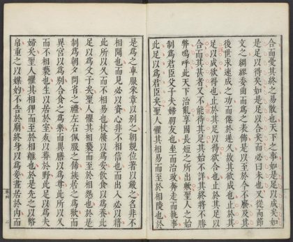 _东坡文选_v.__