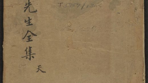 _象山先生全集_v._序_目录_附录_正文__