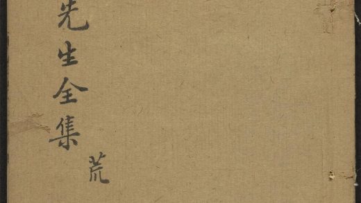 _象山先生全集_v.__