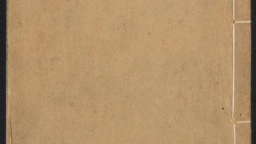 _宋王忠文公文集_v._宋史本传_凡例_墓志铭_目录__