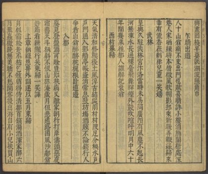 _渭南文集_v._后序__