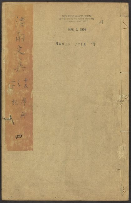 _渭南文集_v.__
