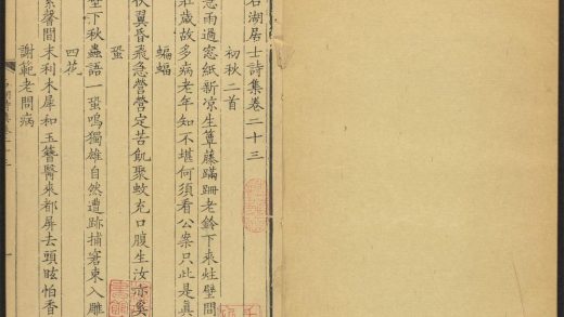 _石湖居士诗集_v.__