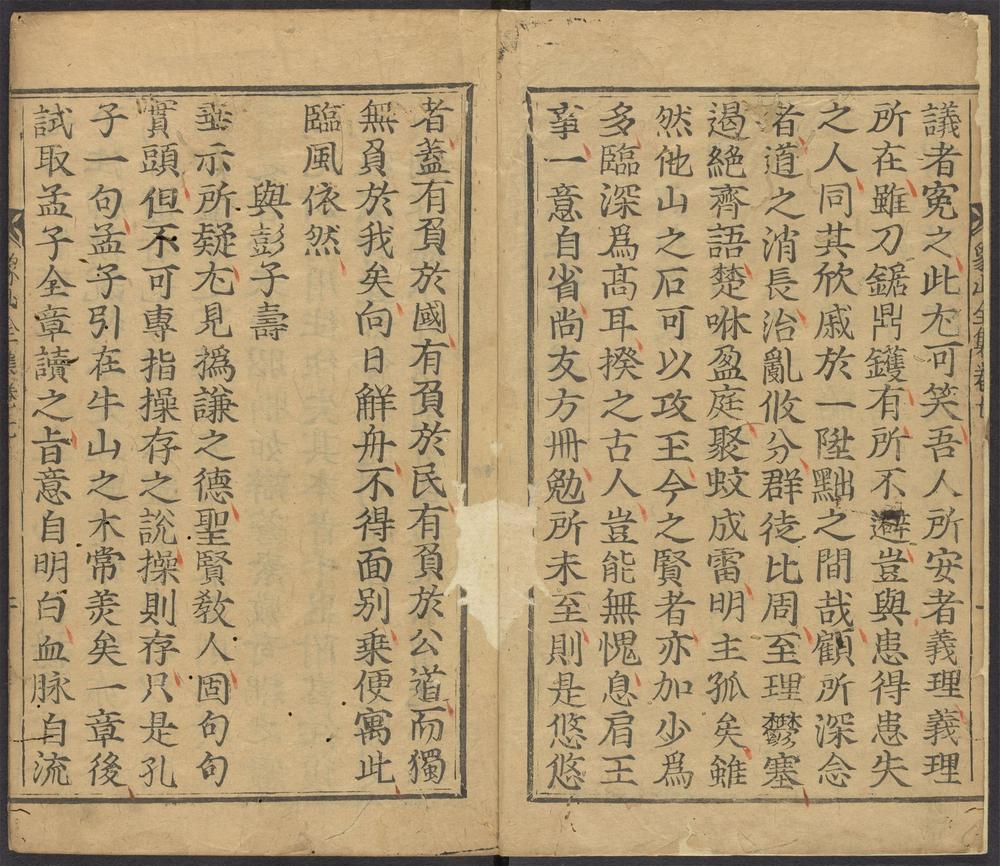 _象山先生全集_v.__ _象山先生全集_v.__