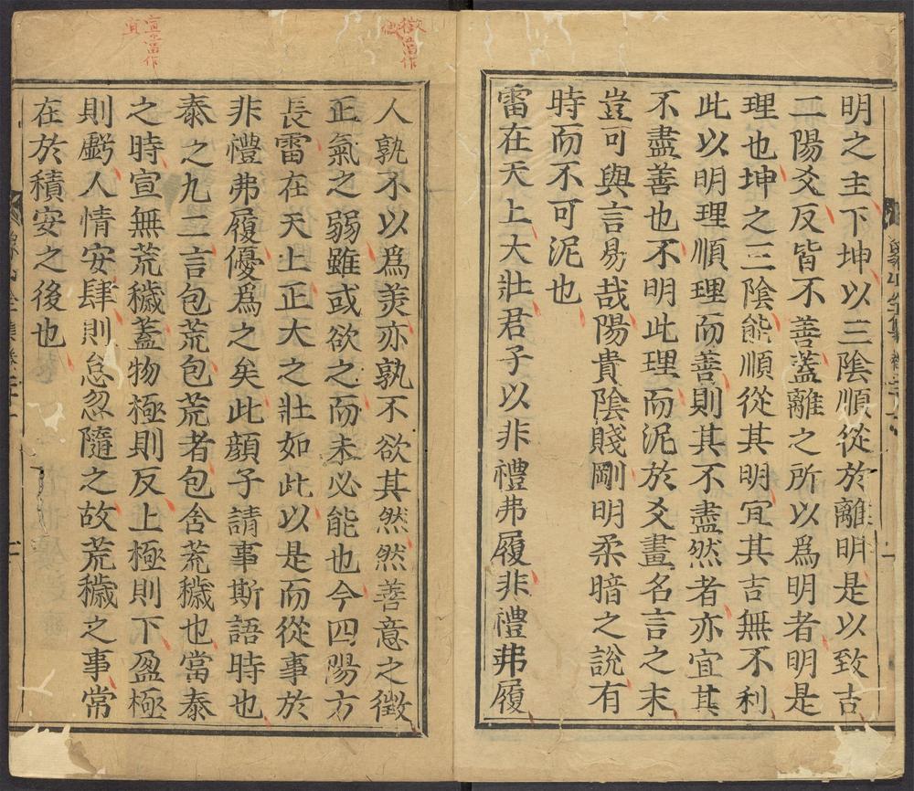 _象山先生全集_v.__ _象山先生全集_v.__