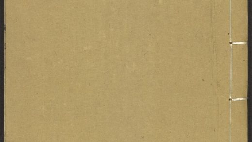 _程洺水先生集_v._书_尺牍_启_致语目录_正文__