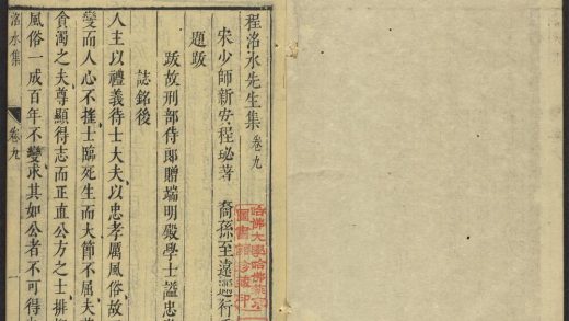 _程洺水先生集_v.__