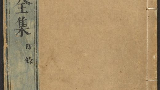 _新刻宋文丞相信国公文山先生全集_v._序_遗墨_遗像_像赞_跋_目录__