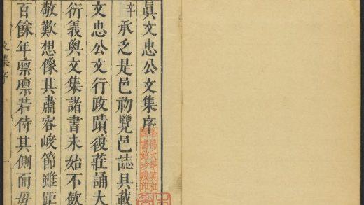 _西山先生真文忠公文集_v._序_目录_凡例_正文__