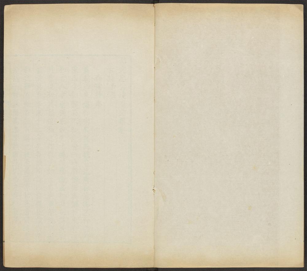 _郝文忠公陵川文集_v.__ _郝文忠公陵川文集_v.__