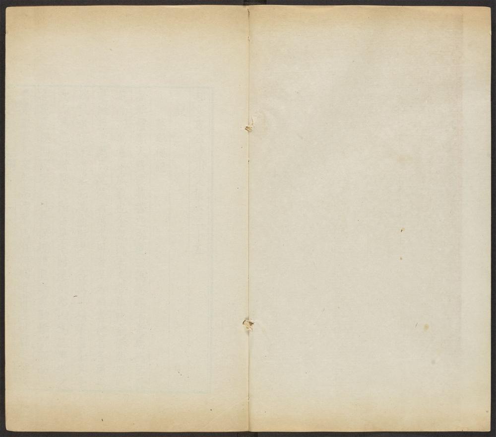 _郝文忠公陵川文集_v.__ _郝文忠公陵川文集_v.__