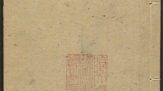 _草庐吴文正公集_v.__