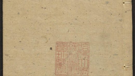 _草庐吴文正公集_v.__
