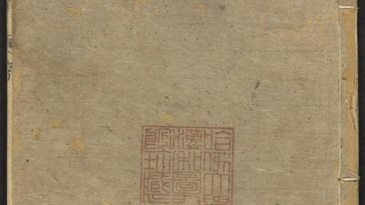_草庐吴文正公集_v._序_奏疏_奏议_元史列传_神道碑_年谱_行状__