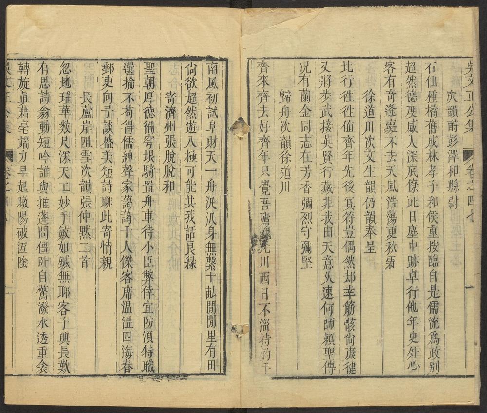 _草庐吴文正公集_v.__ _草庐吴文正公集_v.__