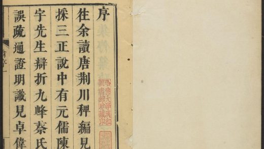 _陈定宇先生文集_v._序_疏_元史本传_生年表_目录_正文__