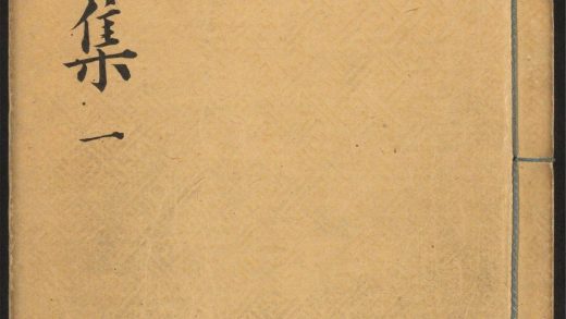 _赵文敏公松雪斋全集_v._序_元史本传_目录_正文__
