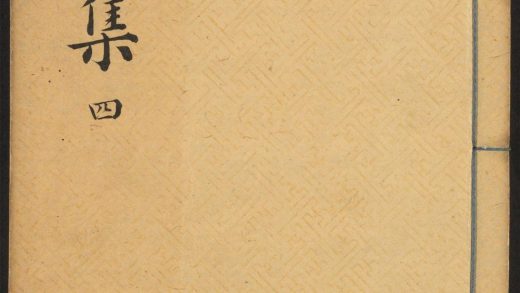 _赵文敏公松雪斋全集_v._跋_后序_外集_续集_行状_谥文_封赠宣命__