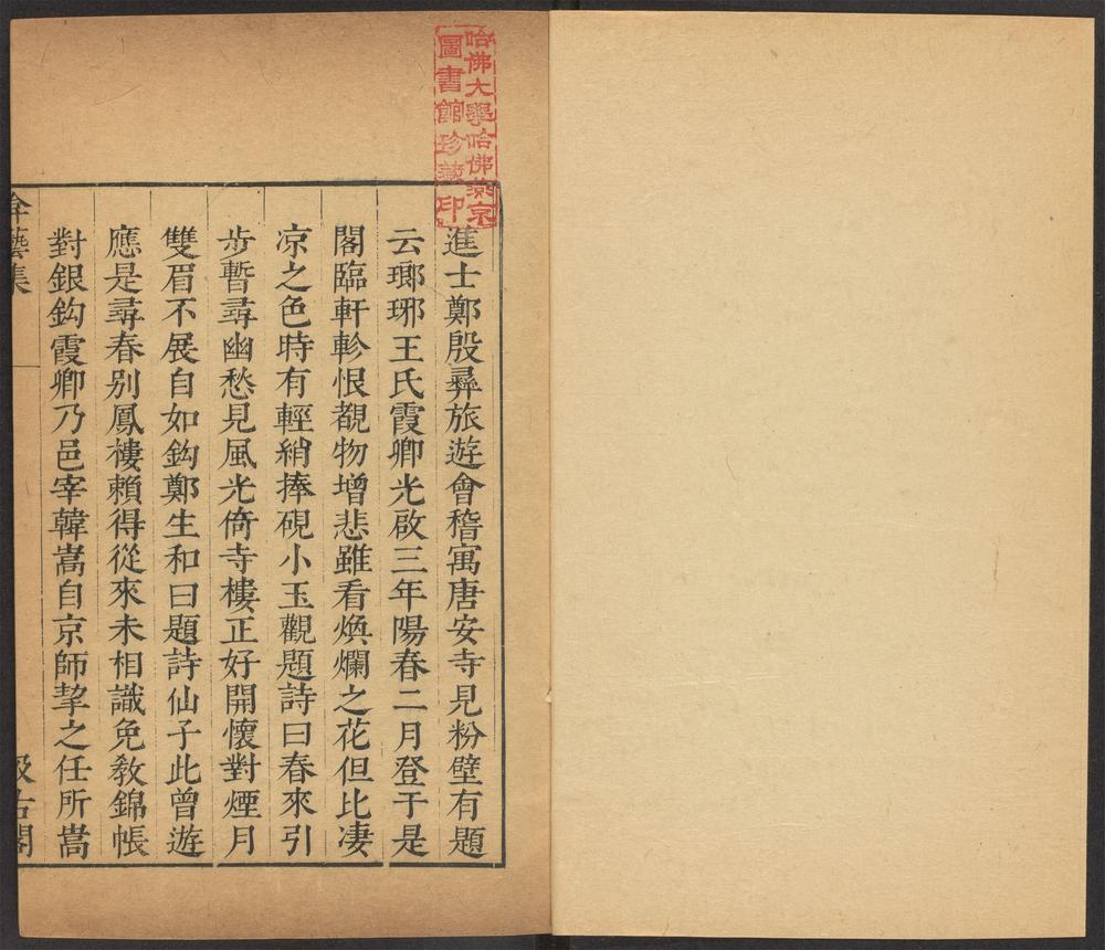 _啽呓集_v._跋__ _啽呓集_v._跋__