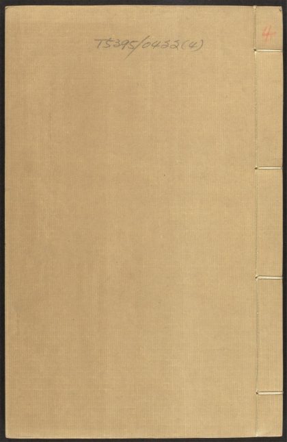 _晞发集_v._晞髪遗集_序_目录_正文_补_天地间集__