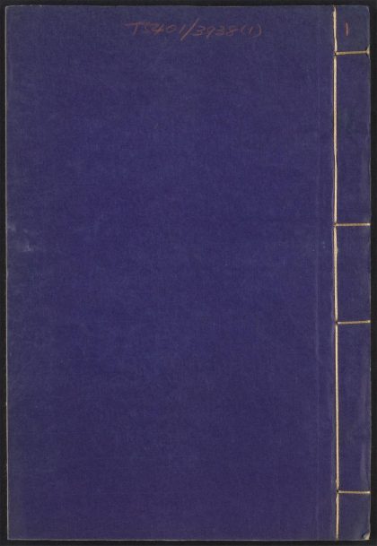 _新喻梁石门先生集_v._序_目录_行状_明史列传_正文__