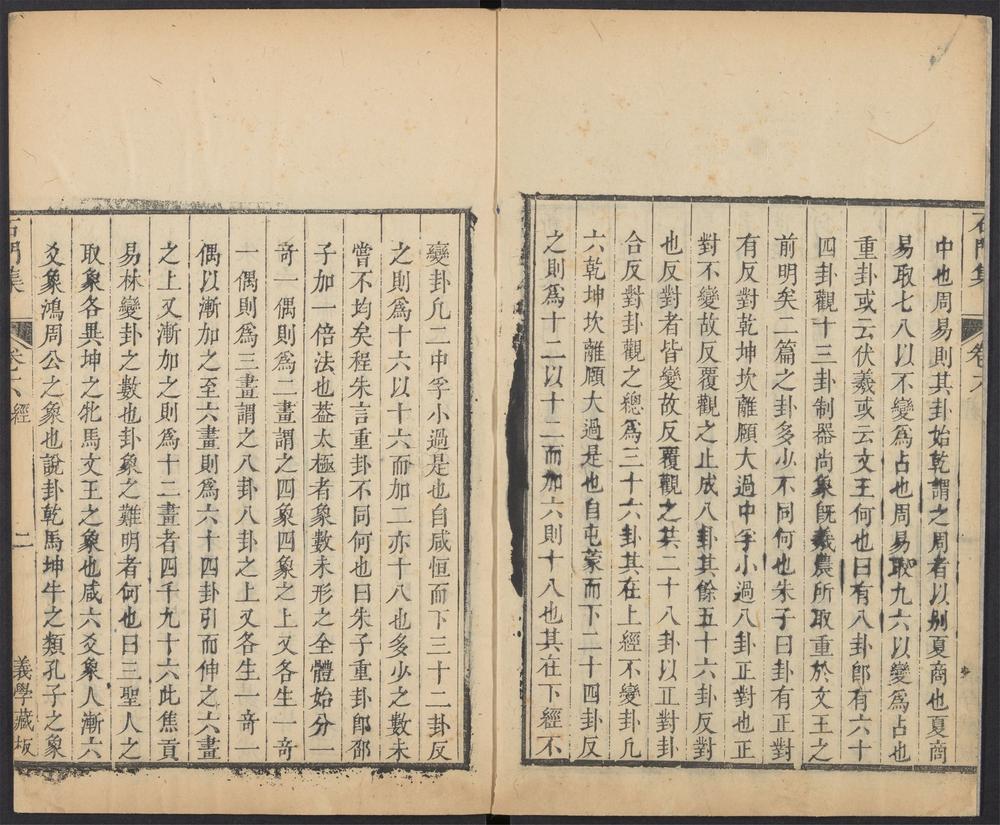 _新喻梁石门先生集_v.__ _新喻梁石门先生集_v.__