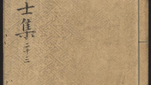 _新刋宋学士全集_v._墓碣__
