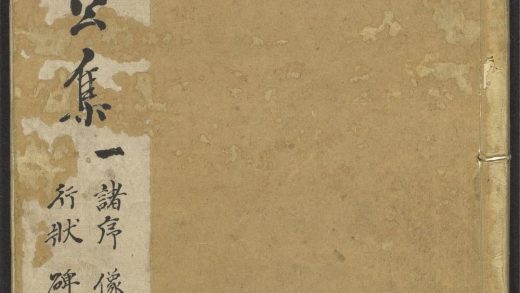 _太师诚意伯刘文成公集_v._序_像并赞_行状_碑铭__