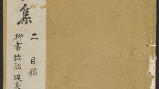 _太师诚意伯刘文成公集_v._目录_正文__