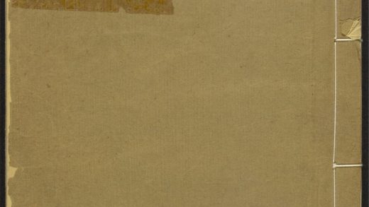 _太师诚意伯刘文成公集_v._序_姓氏_目录_像并赞_引_凡例_行状_祠堂记_祭文_敕诰_碑铭__