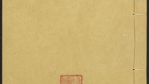 _太师诚意伯刘文成公集_v.__