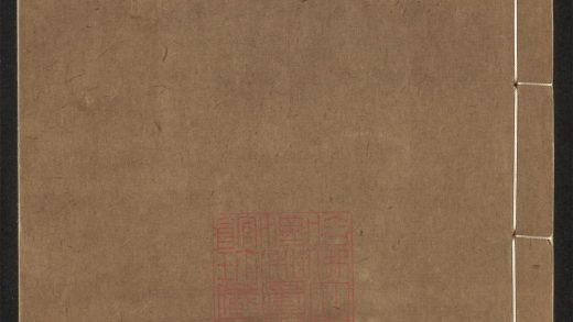 _西隐文藁_v._序_后序_跋_本传_目录__