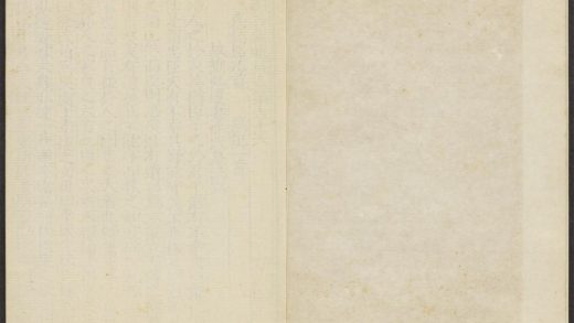 _匏翁家藏集_v._墓志铭_寿藏铭_圹志_埋铭__