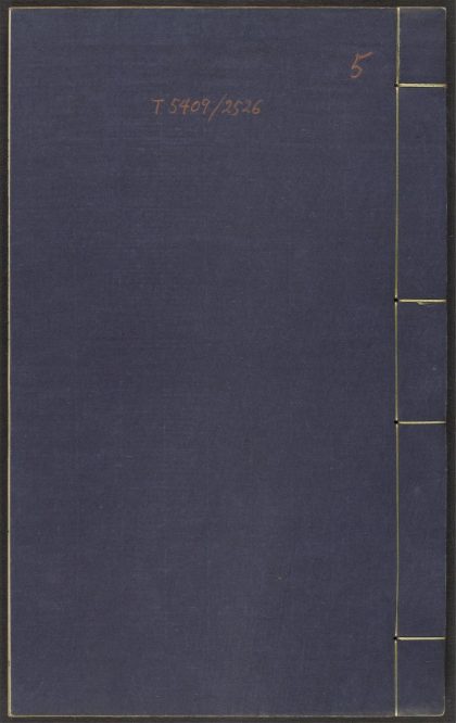 _解学士全集_v._诗__