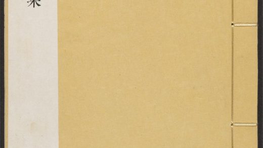 _解文毅公集_v._序_原序_像_像赞_本传_目录_正文__