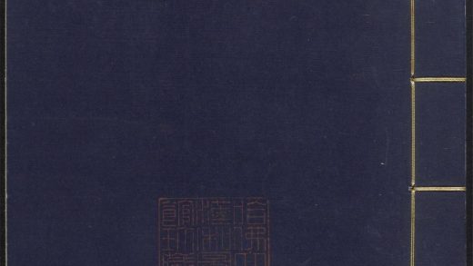 _石田先生集_v._序_目录_五言古__