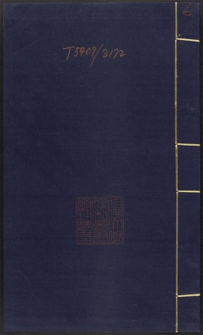 _石田先生集_v._七言绝__