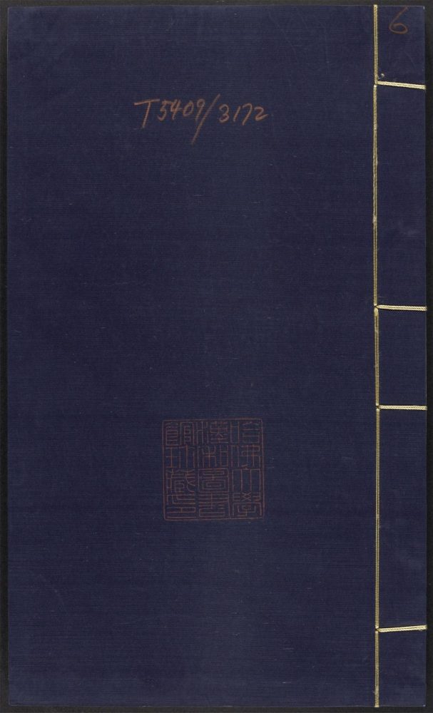 _石田先生集_v._七言绝__ _石田先生集_v._七言绝__