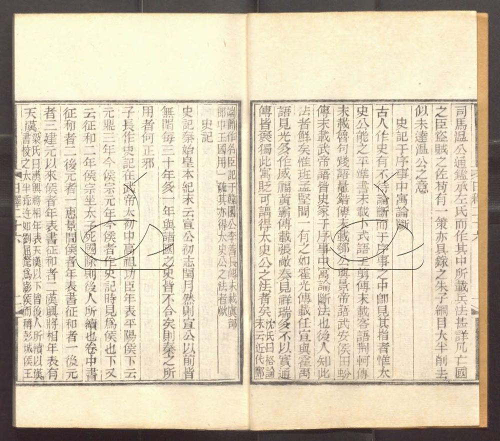 -日知錄三十二卷刊誤二卷續刊誤二卷-第十一册__ -日知錄三十二卷刊誤二卷續刊誤二卷-第十一册__
