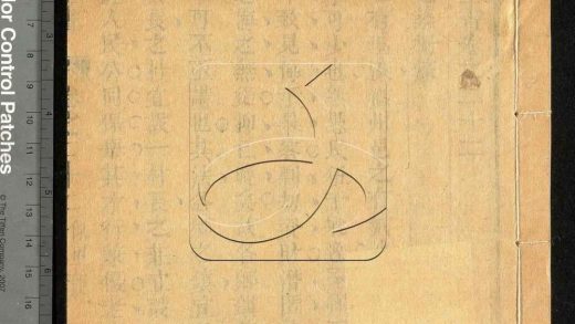 -福惠全書三十二卷-第九册__