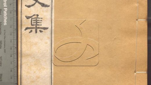 -龍川文集三十卷-第三册__