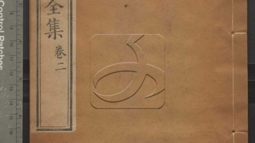 -楊忠湣公全集四卷-第二册__