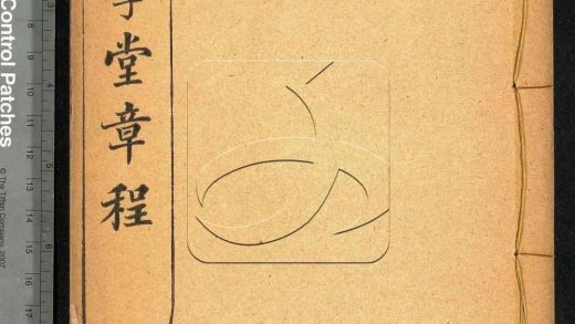 -奏定學堂章程-第三册__