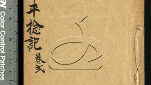 -淮軍平捻記四卷-第二册__